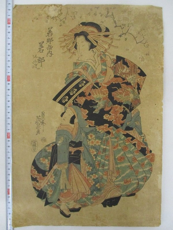 逸品！渓斎英泉「春画本 横本 一冊」浮世絵 艶画 枕絵 秘画 和本 錦絵