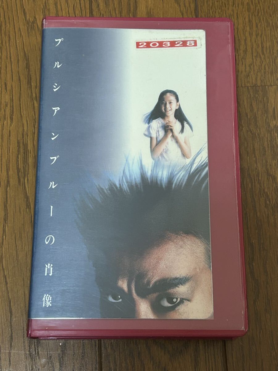映画プレス写真】プルシアンブルーの肖像 高橋かおりサイン入りの落札