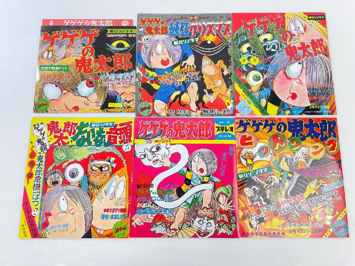 水木しげる 水木しげる妖怪画集 改訂初版 帯付き 朝日ソノラマの落札