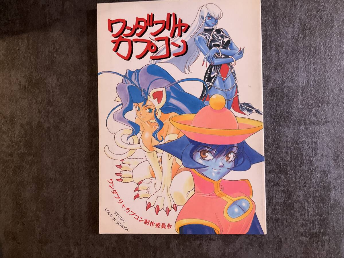 冨樫義博 同人誌 ヨシりんでポン！の落札情報詳細 - Yahoo
