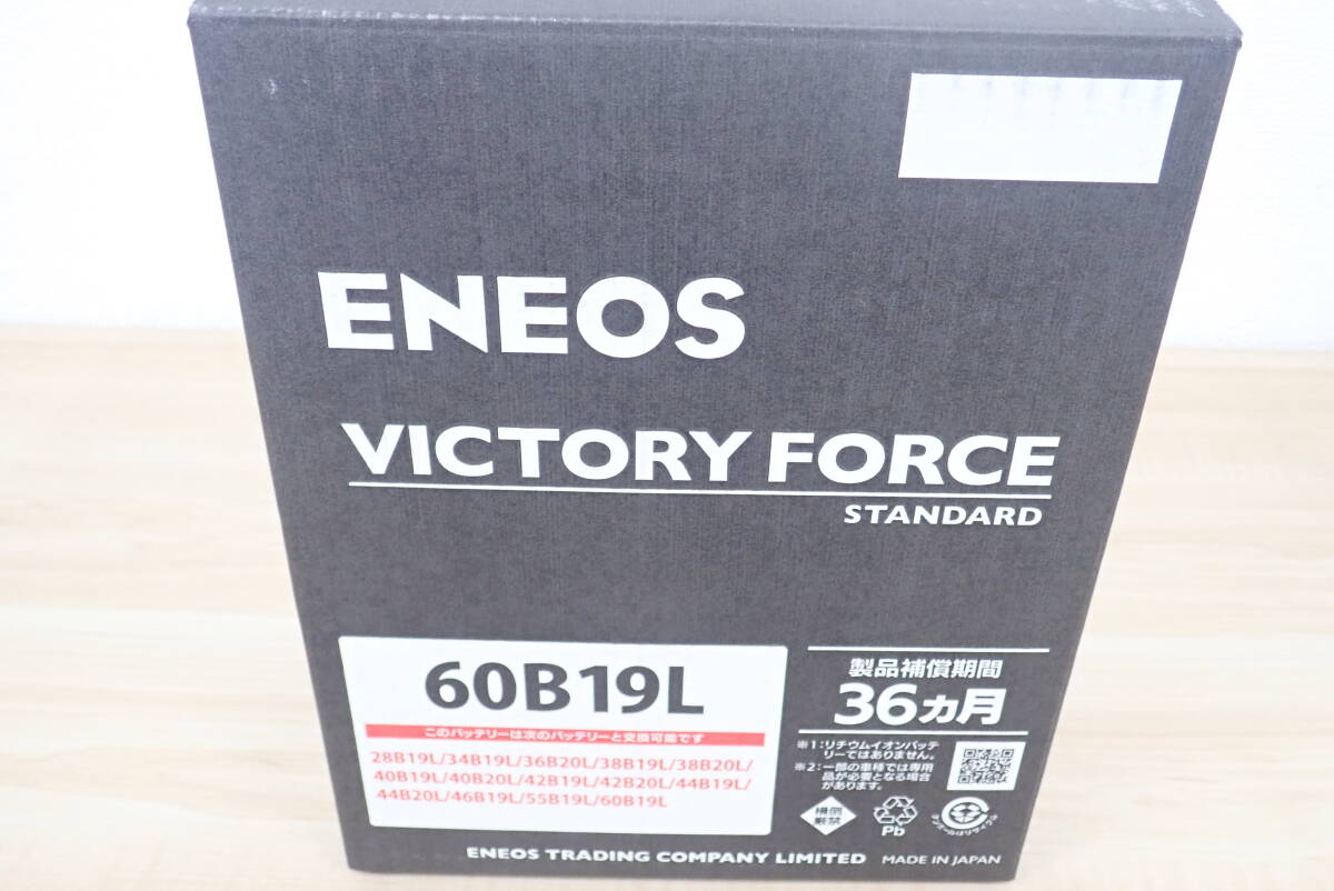 新品】11☆新品未使用☆ENEOS☆エネオス☆VFL60B19Lバッテリー☆充電