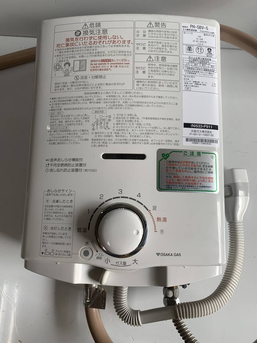 都市ガス】ノーリツ GQ-531W 瞬間湯沸器 瞬間湯沸かし器 分解品 m15yの