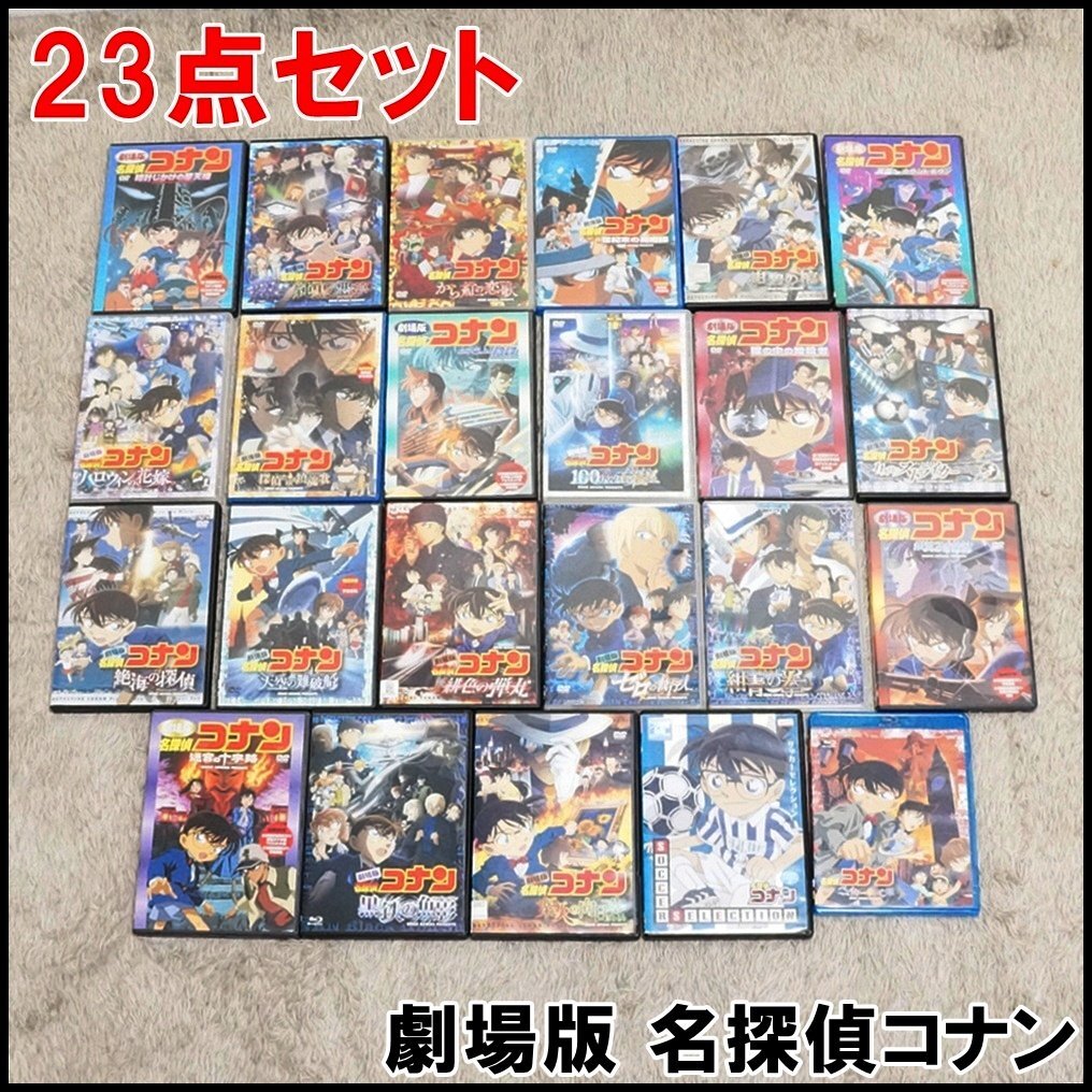やや傷や汚れあり】DVD 名探偵コナン 命がけの復活 DVDセレクション