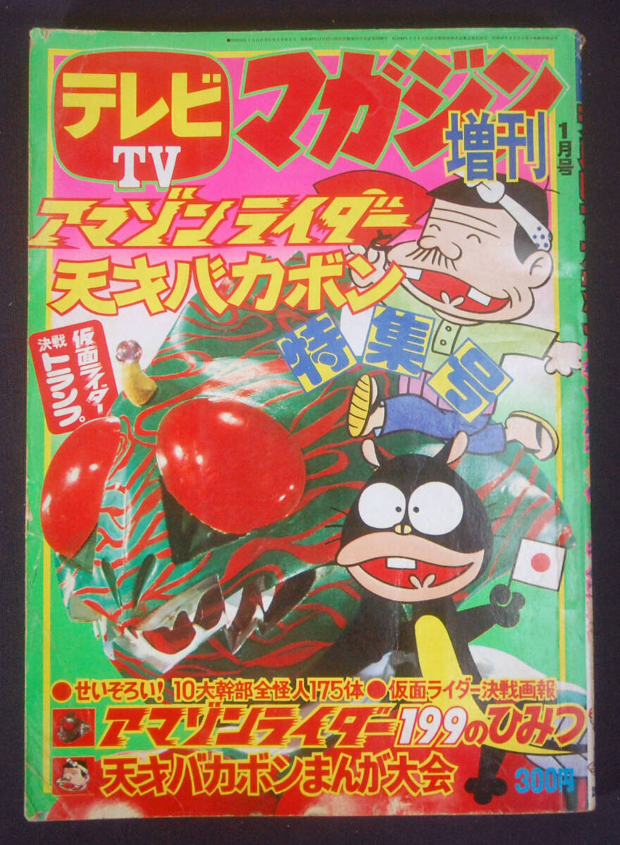 全巻セット】文庫本版 天才バカボン 全21巻セット+40周年記念 講談社版