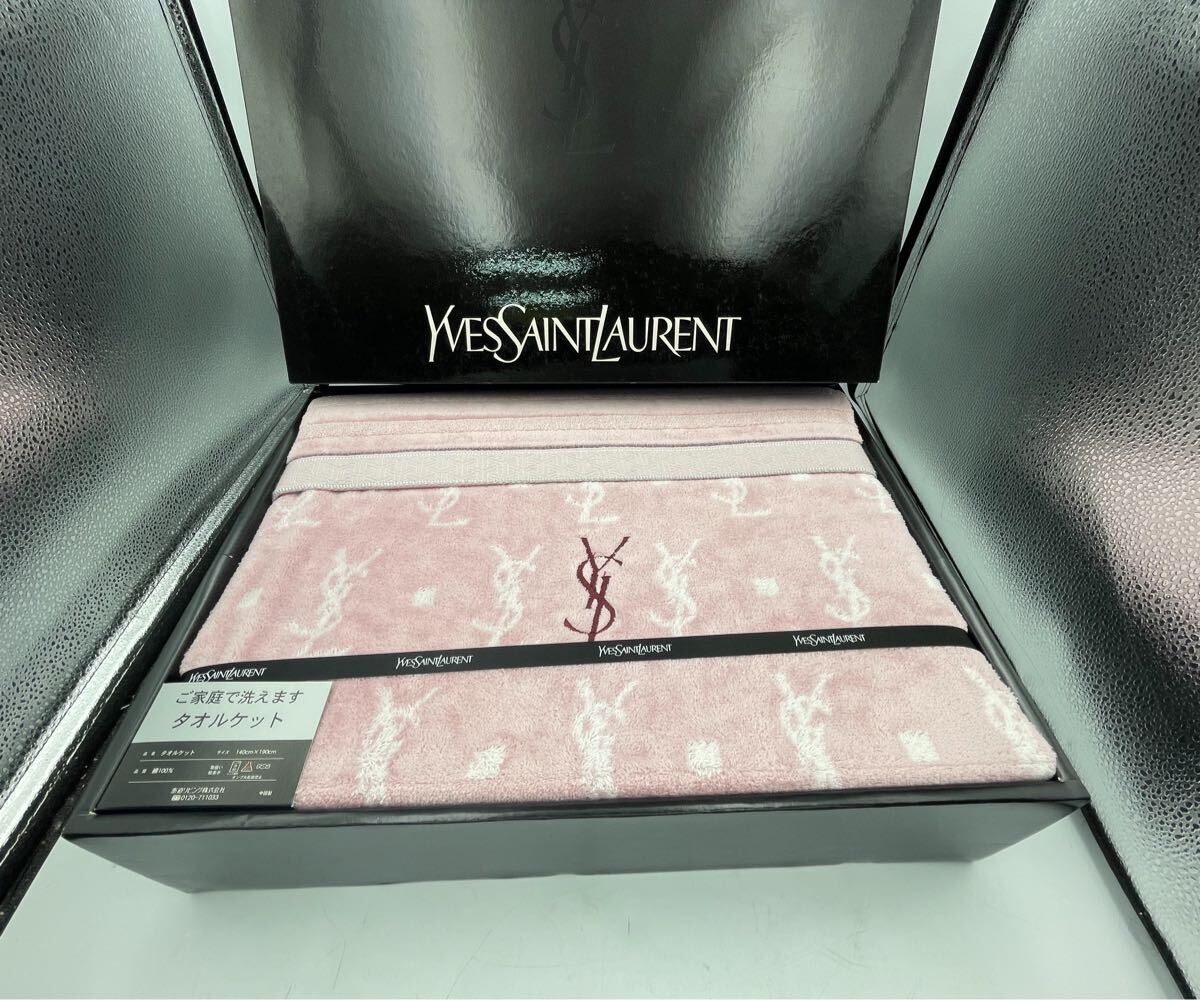 新品】未使用 イヴサンローラン タオルケット 綿100％ 140cm×190cm