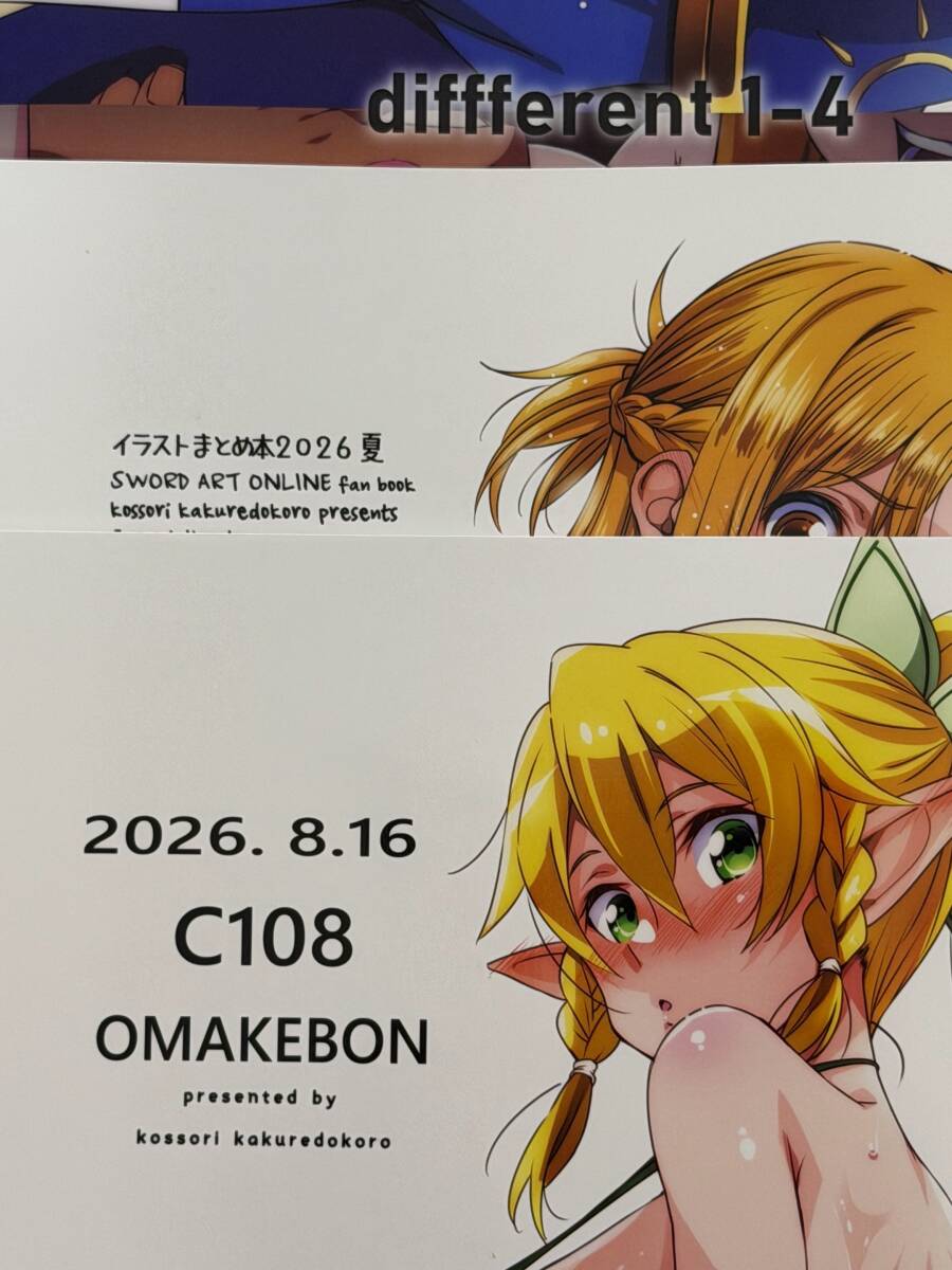 新品】C95 コミックマーケット95 ぴらるーく SAO ソードアート