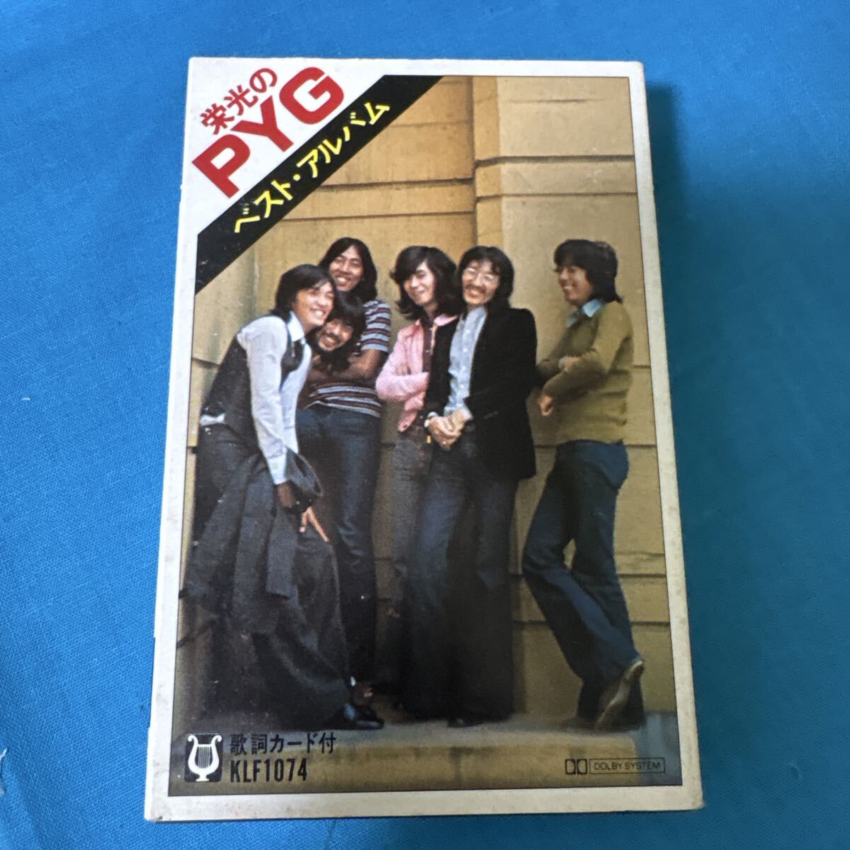 □ザ・タイガース(沢田研二/ジュリー)□Best☆BEST□ベスト・アルバム