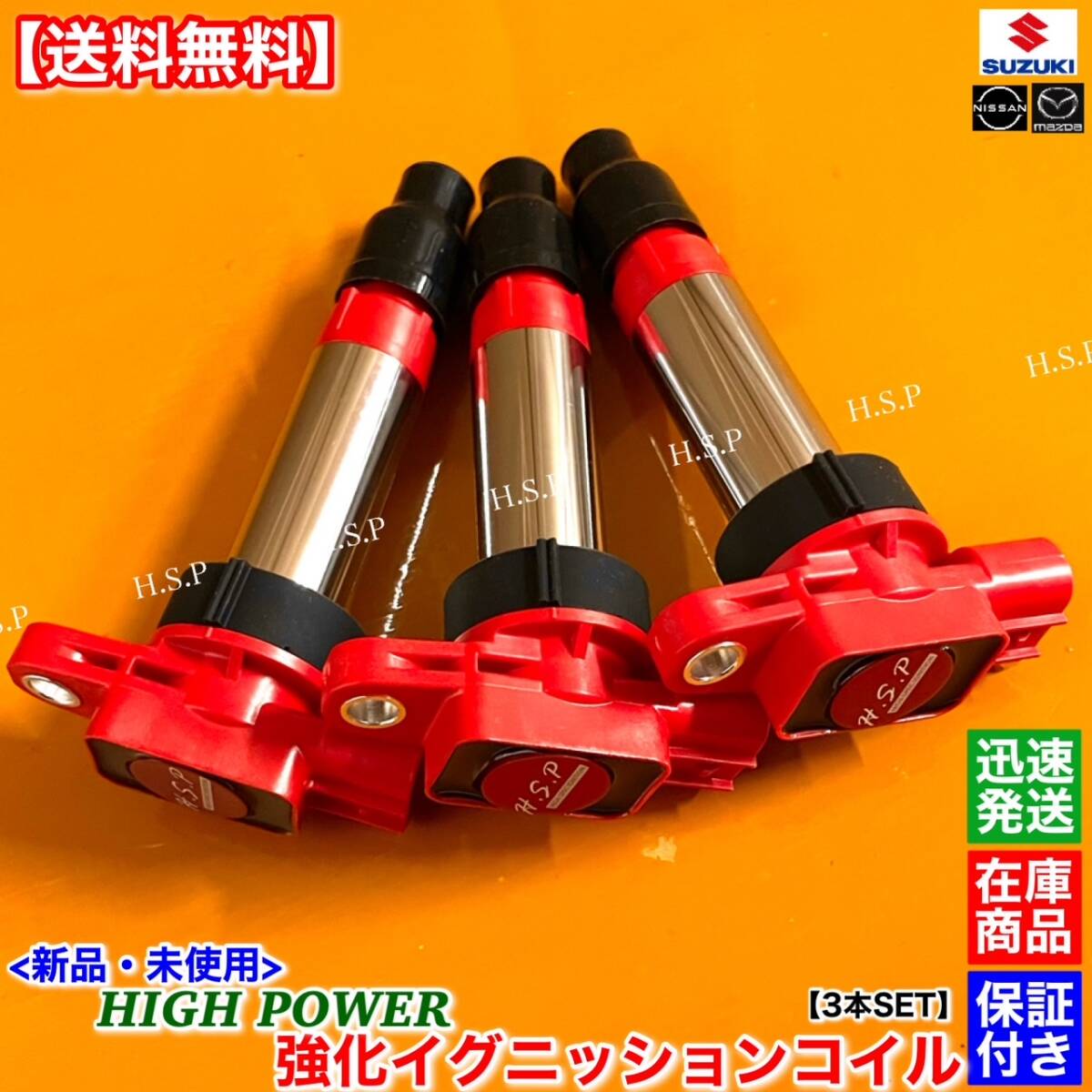 ジムニー JA11 イグニッションコイル (アルトワークス流用) と オマケ