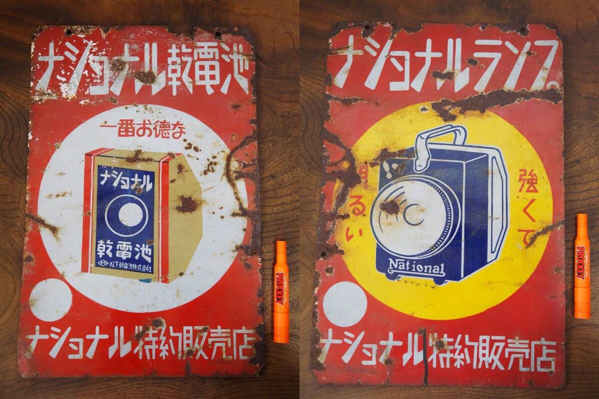 ナショナル電球》“電球テスター”付きホーロー看板 琺瑯看板 古い当時物