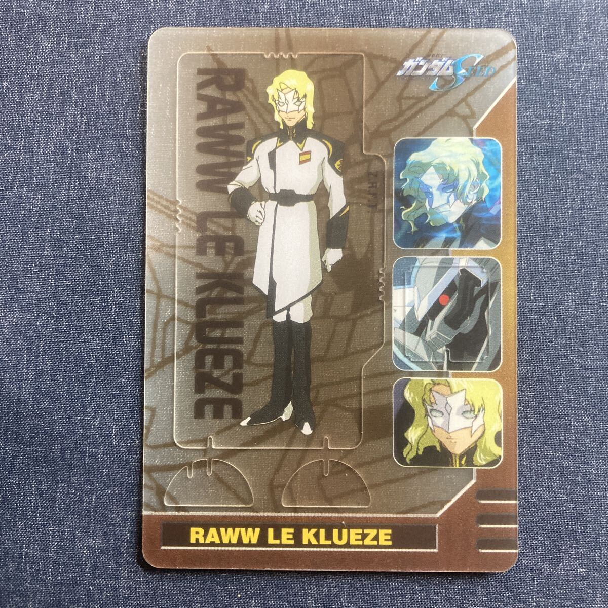 新品】森永製菓ガンダムウエハースカード/フレイ・アルスター＆ラウ