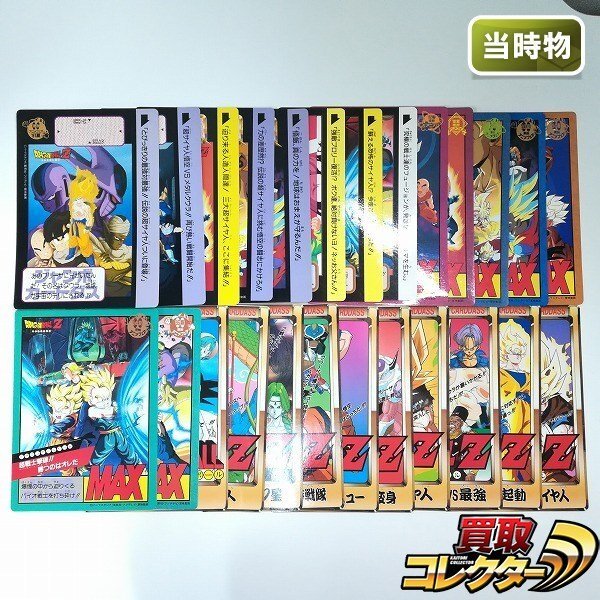 東映アニメフェア 1995年夏公開作品 劇場版映画パンフレット/'95年公開