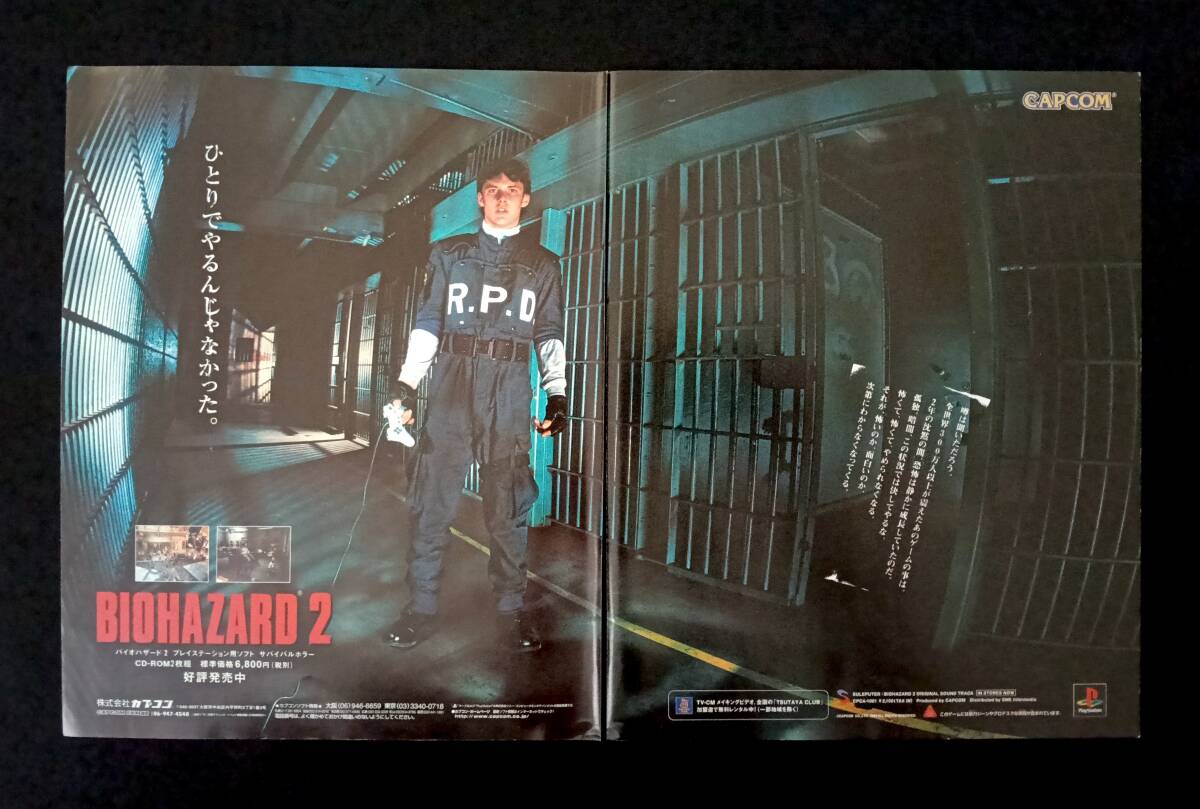 中古】BANDAI 1998年 バイオハザード2 トレカ 4枚セット カードダス