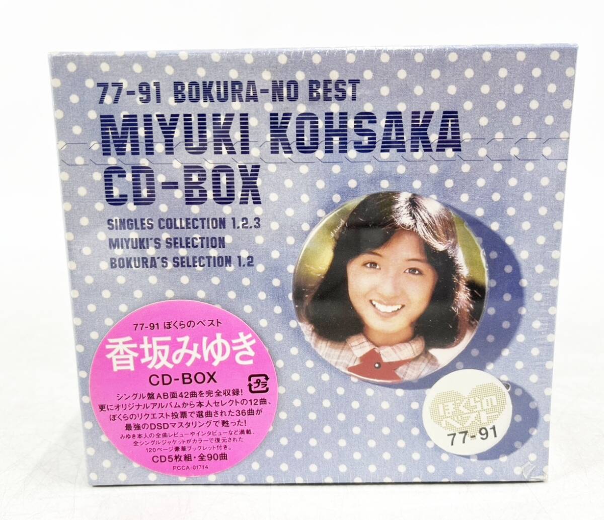 未使用】【新品】【未使用】【非売品】【未開封】香坂みゆき『「弾ける