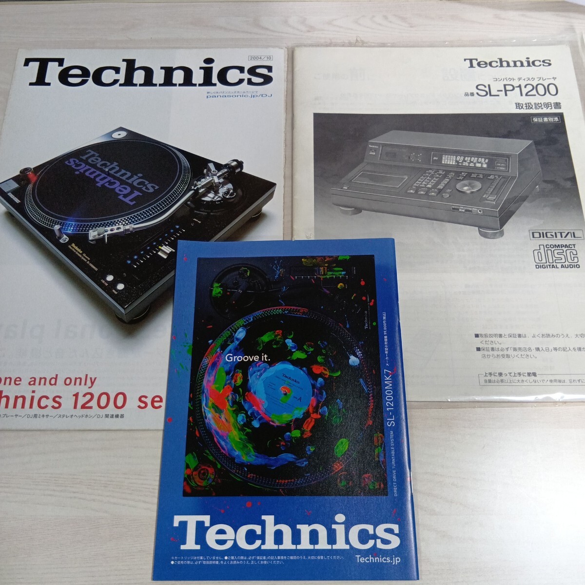 超重量級ステンレス製キャビネット（試作品？）for Technics SP-10
