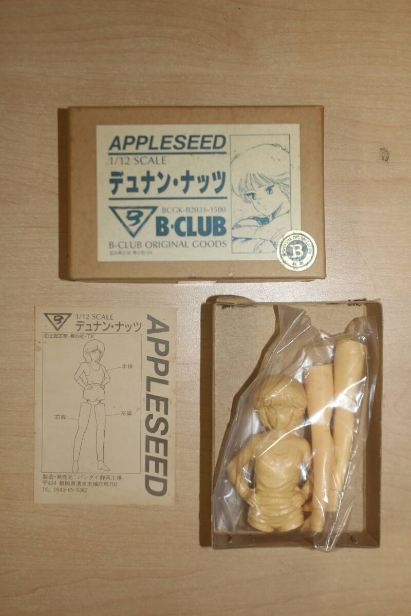 ガレージキット アップルシード デュナンナッツ ガレキ プラモデル