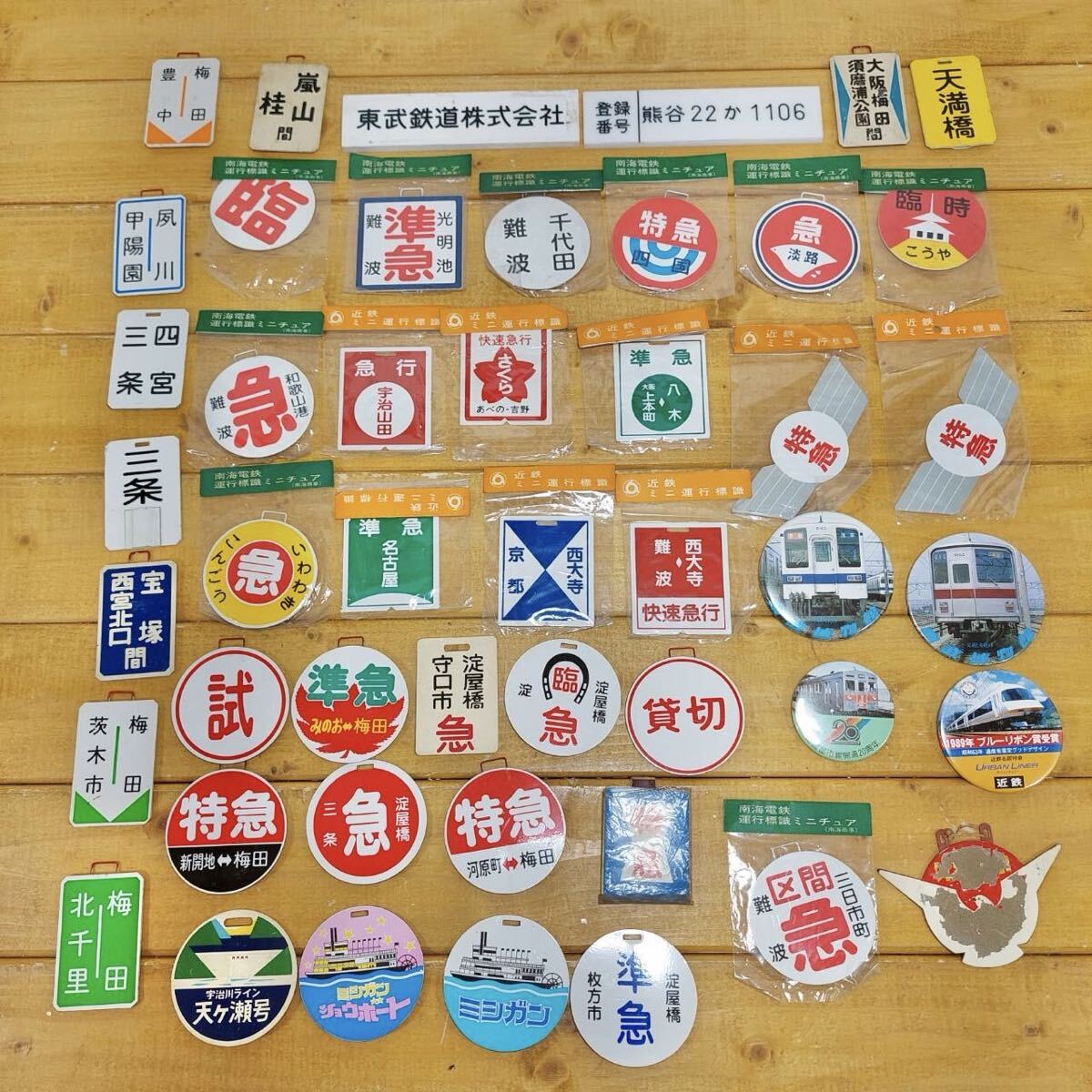 新品】【数量限定】189系N102編成（あさま色）ミニチュア方向幕・特急