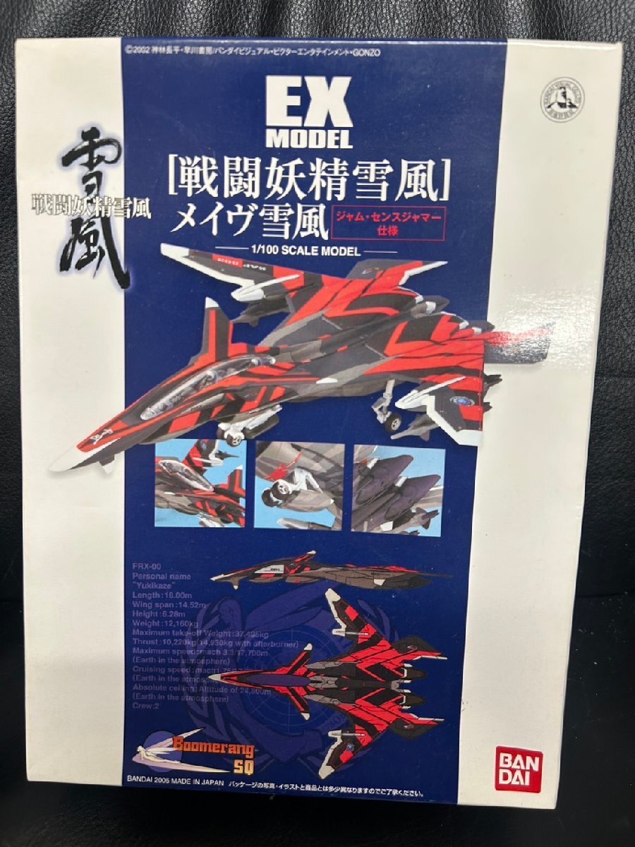 バンダイ EXモデル 戦闘妖精雪風 1/100 メイヴ雪風ジャムセンス