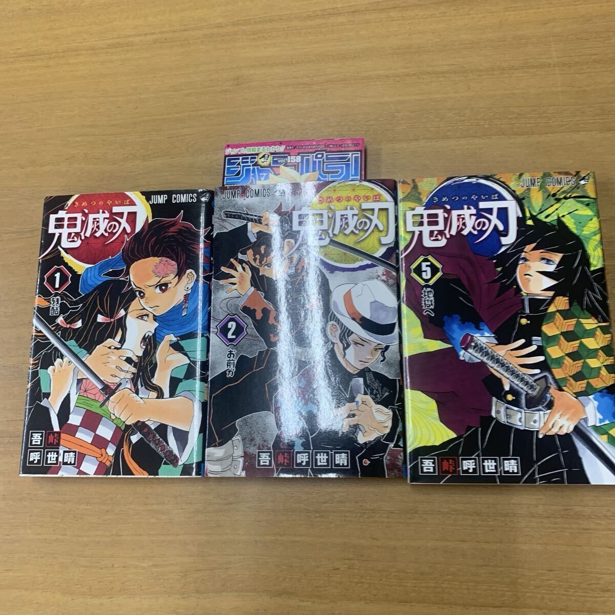 初版 鬼滅の刃 3巻 帯・ジャンパラ付きの落札情報詳細 - Yahoo