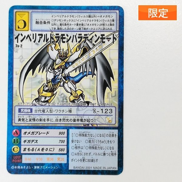 デジモンカード【St-278 ディアボロモン 他】の落札情報詳細 - Yahoo