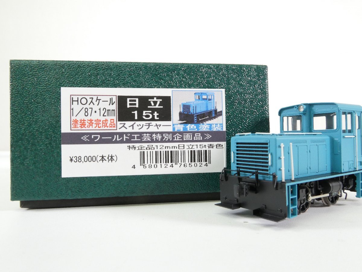 工芸品 キヤ E195系 ロングレール 輸送車 ワールド工芸 プラ坂自作中間 TOMIX