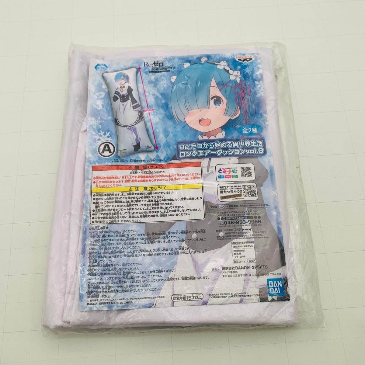 新品】Re:ゼロから始める異世界生活 リゼロ ロングエアークッションvol