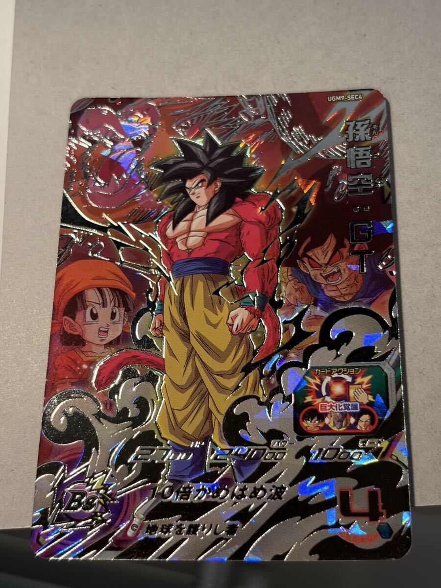 新品】ドラゴンボールヒーローズ 初期3弾 H3-CP1 孫悟空 超サイヤ人3