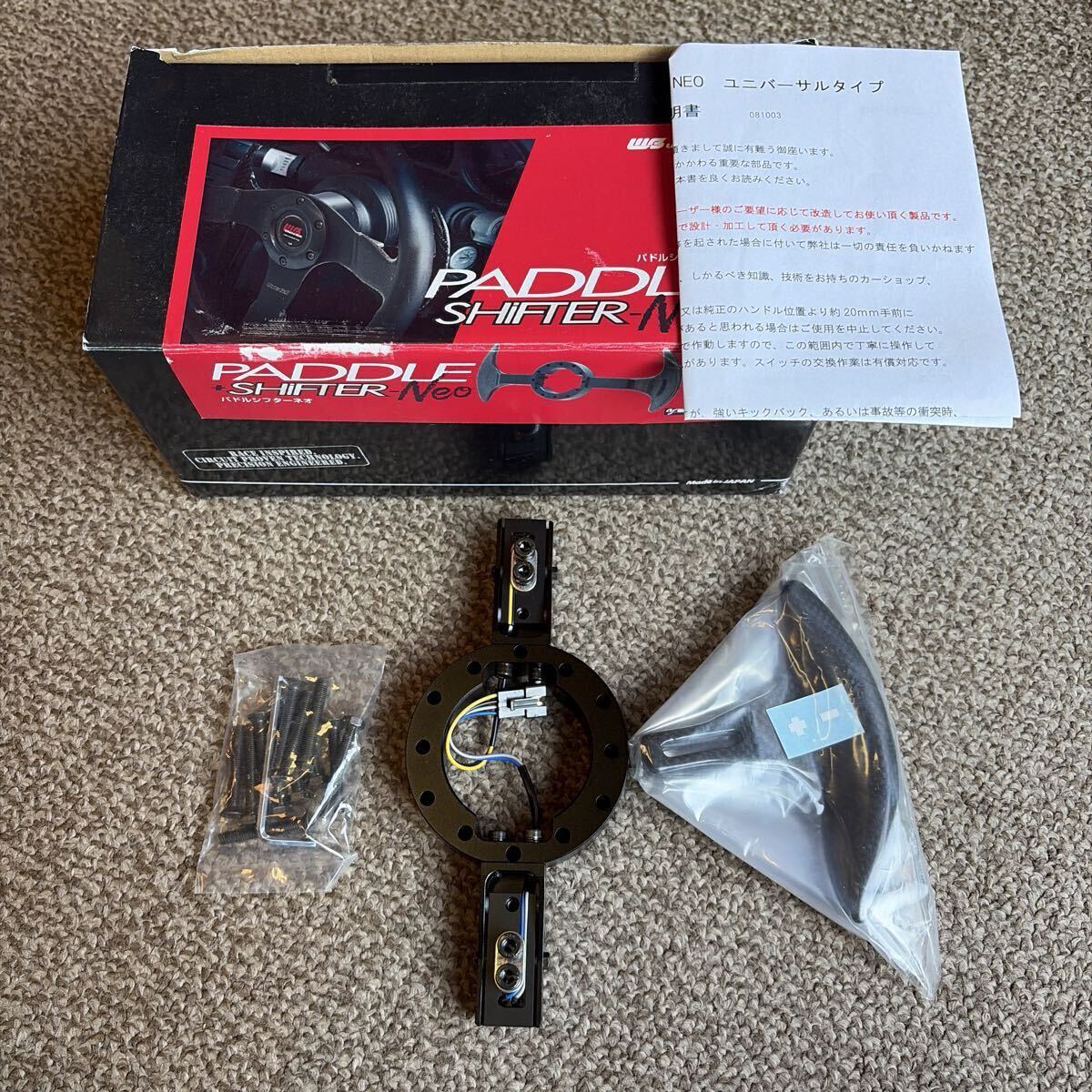☆ワークスベル パドルシフターNEO！パドルシフト！カーボンパドル