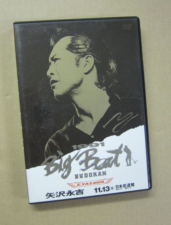 矢沢永吉 ポスター 【 Big Beat 1991 BUDOKAN 】非売品の落札情報詳細