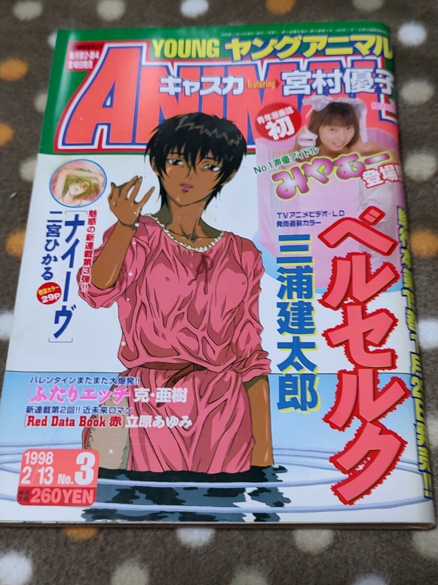 新品】ベルセルク ヤングアニマル20th 複製原画 ガッツ キャスカ