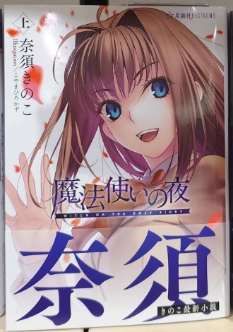 中古】タオル未開封 C82 蒼崎青子 水着 ver. 魔法使いの夜 TYPE-MOON