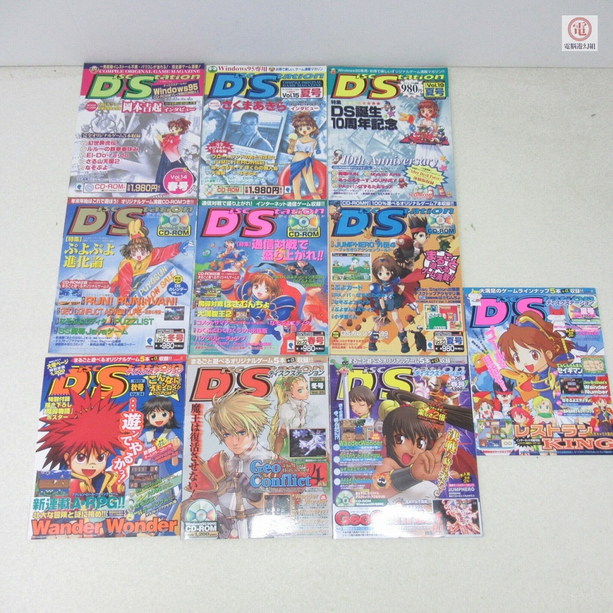 送料込即決】本 PC98 ディスクステーション Vol.3 コンパイル 魔導物語
