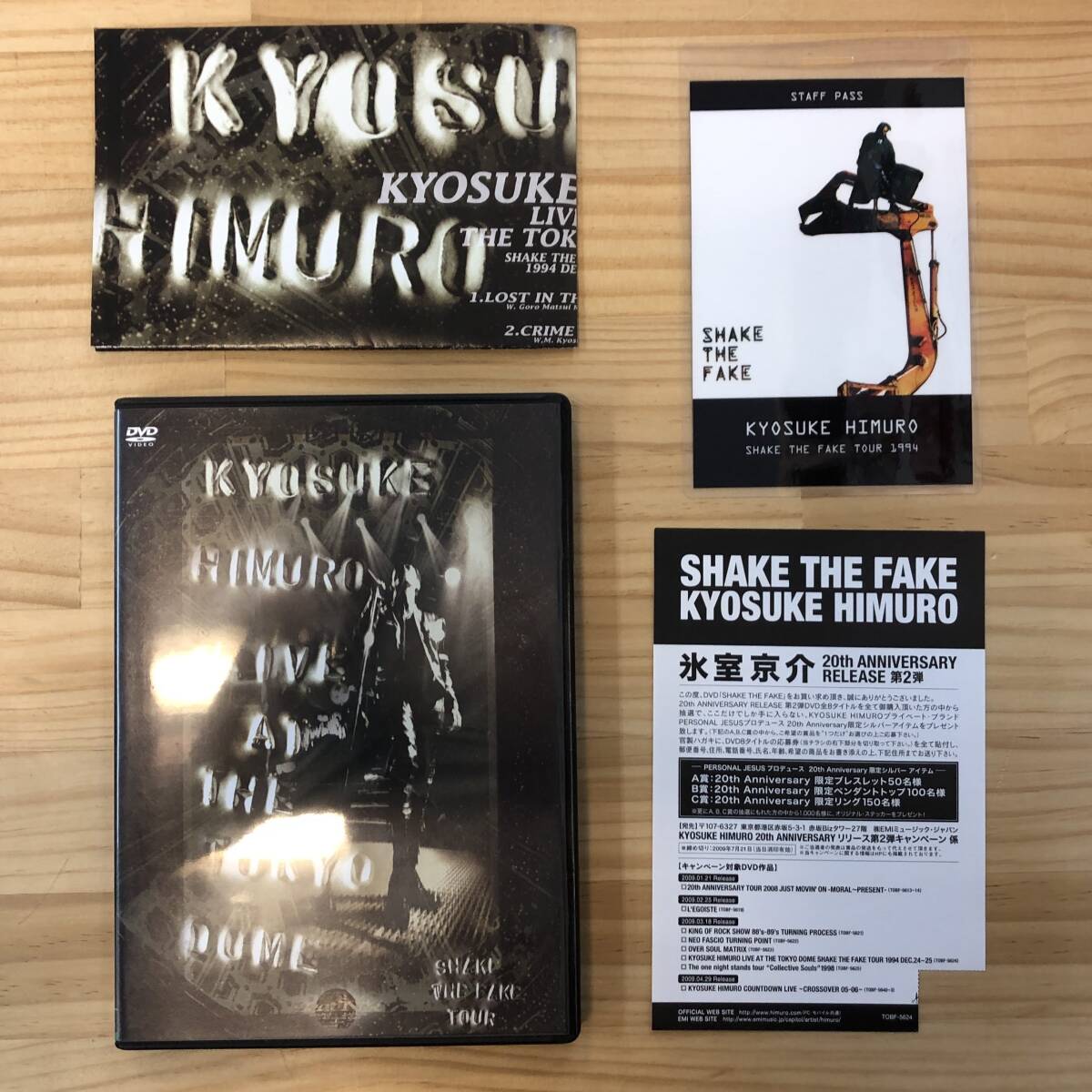 氷室京介☆19941225 SHAKE THE FAKE TOUR音源☆の落札情報詳細 - Yahoo