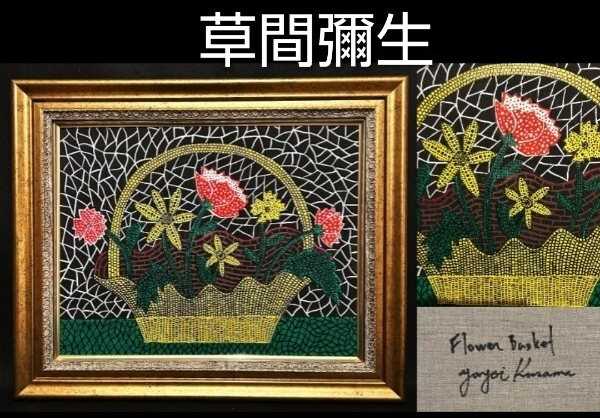 草間彌生似？アートキャンバス●油彩画作品 お洒落なスクエアサイズ● 絵画|油彩画|草間彌生|自画像|1991|サイン有り|キャンバスのみ