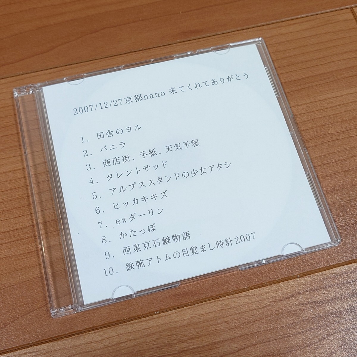 クリープハイプ 「When I was young I'd listen to radio」 尾崎世界観