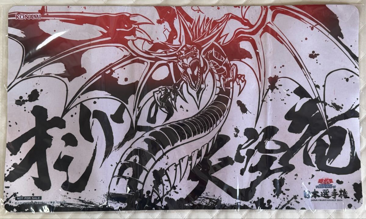 オシリスの天空竜 judge プレイマット 中古】遊戯王 公式 プレイマット オシリスの天空竜 JUDGE ジャッジ