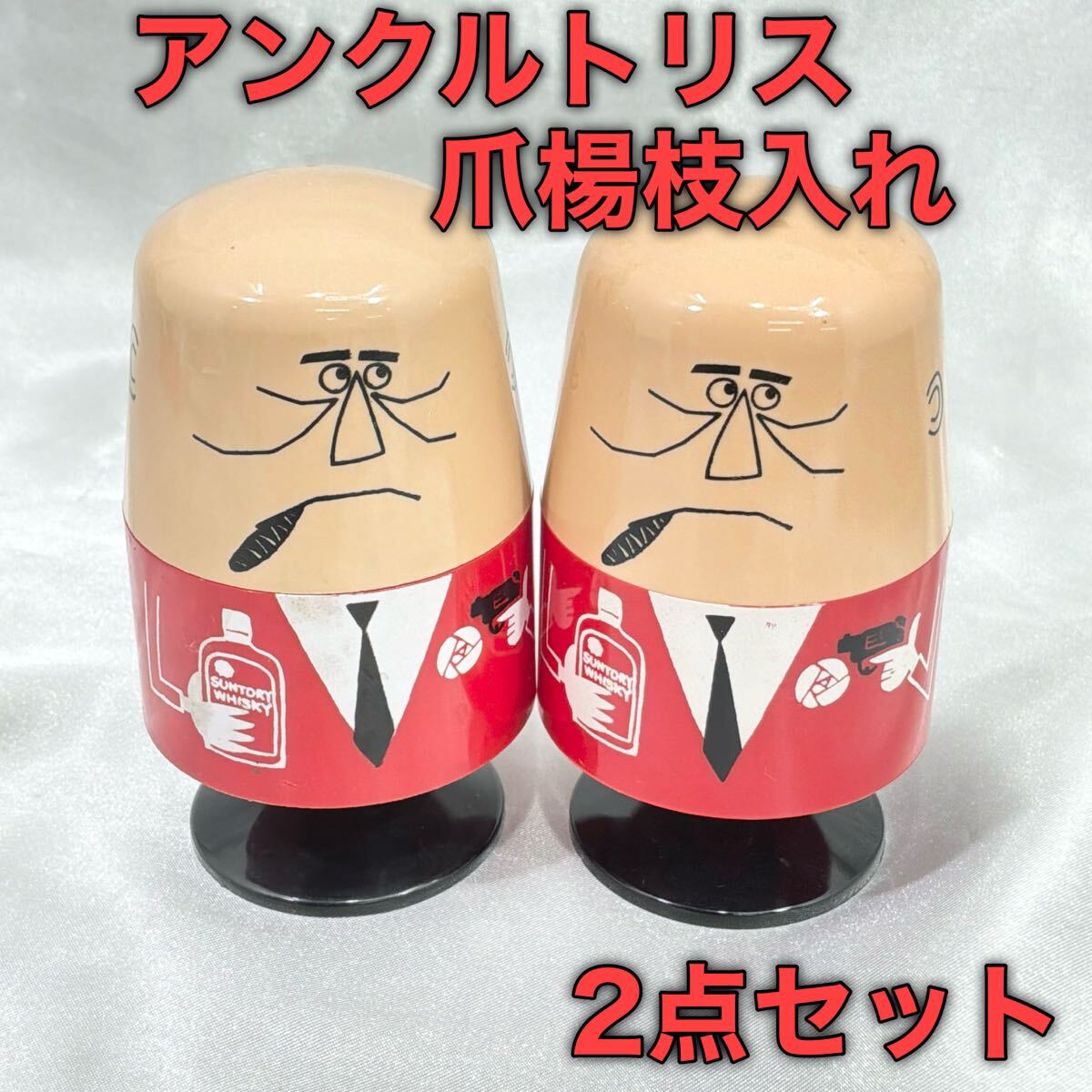 やや傷や汚れあり】アンクルトリス フィギュア 6体セット 柳原良平