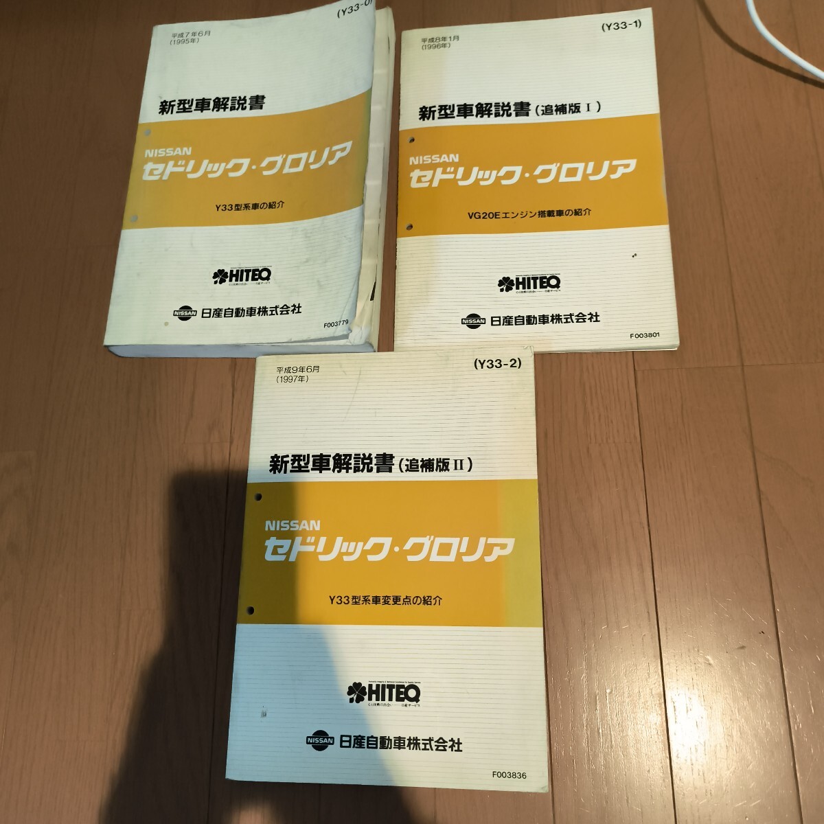 ニッサン純正☆Y30セドリック.グロリア整備要領書-ワゴン.バン追補版Ⅳ