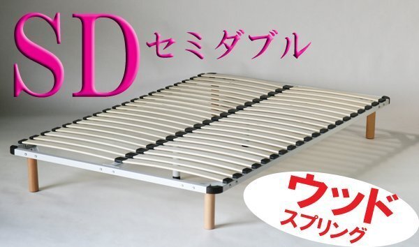 無印良品 ウッドスプリングベッドフレーム ウォールナット材 シングル