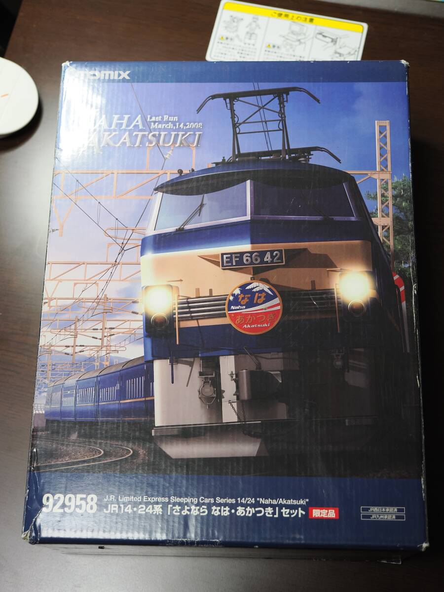 【室内灯有】TOMIX 92958 14・24系「さよなら なは・あきつき」 ☆TOMIX 92958 JR14・24系「さよなら なは・あかつき」セット
