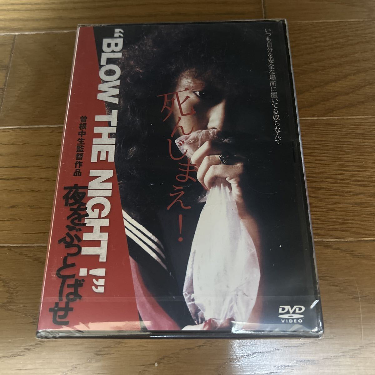 中古】56376『BLOW THE NIGHT夜をぶっとばせ』プレス 高田奈美江 可愛