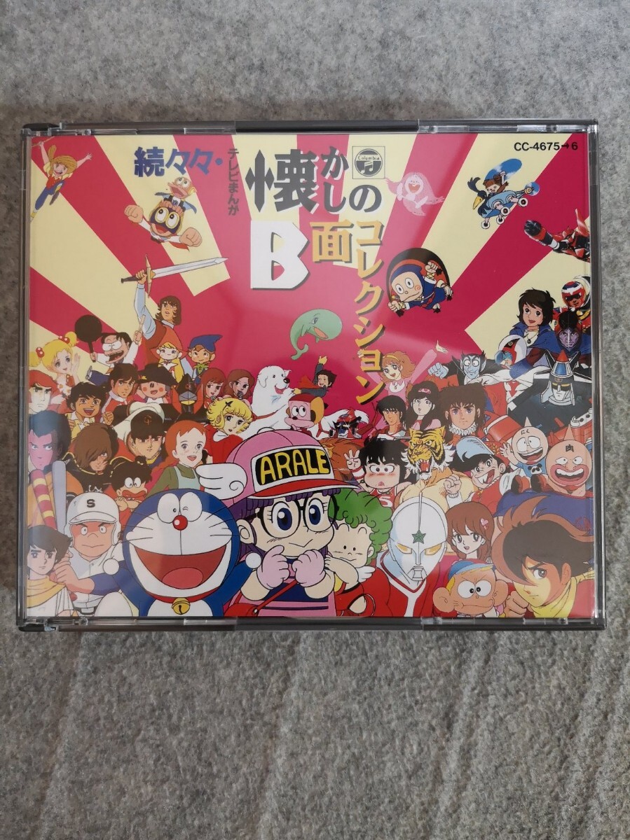 当時物 大人気 ドラえもん パート2 カセット テープ 唄入 LC-5580