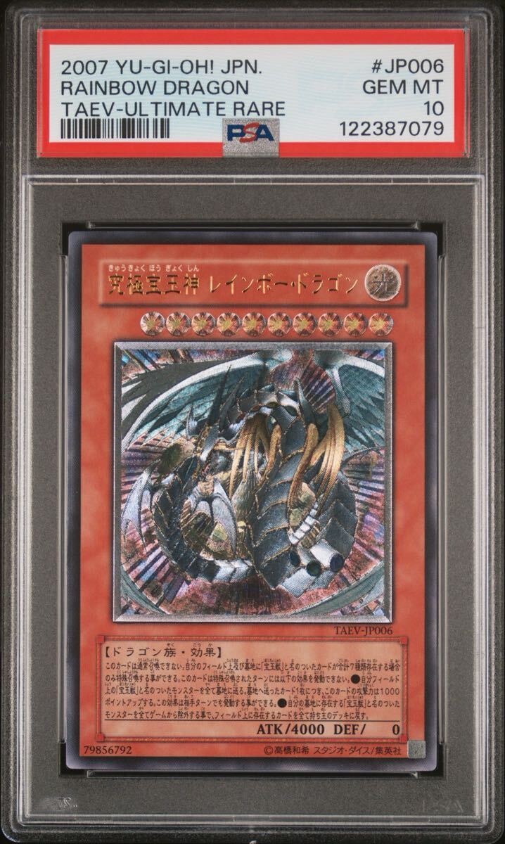 中古】遊戯王 韓国版 ブラック・ローズ・ドラゴン レリーフ3枚の落札