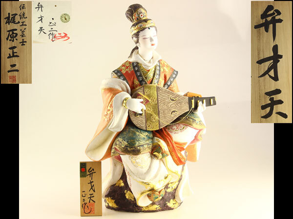 陶磁製 博多人形 彫師遊女春画 裏絵 裏隠し春画人形 置物 珍品 枕絵