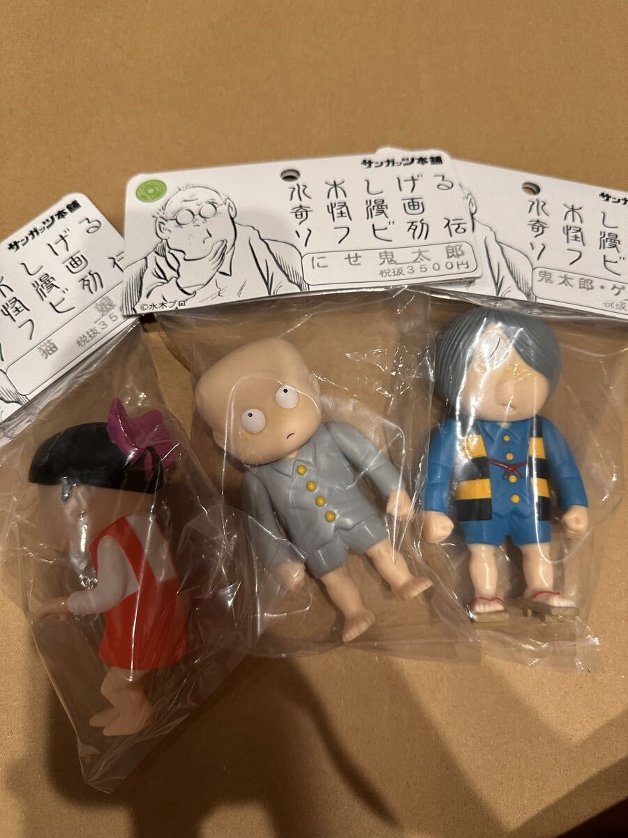 新品】カエル男 水木しげる 奇怪漫画 ソフビ列伝 フィギュア