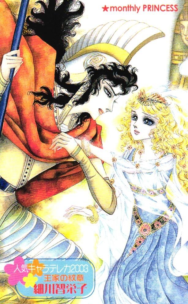 月刊プリンセス 古雑誌 王家の紋章カラーページあり 12冊 1986～1987