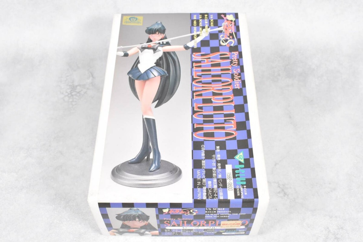 1円スタート】美少女戦士セーラームーンS/変身リップロッド：セーラー