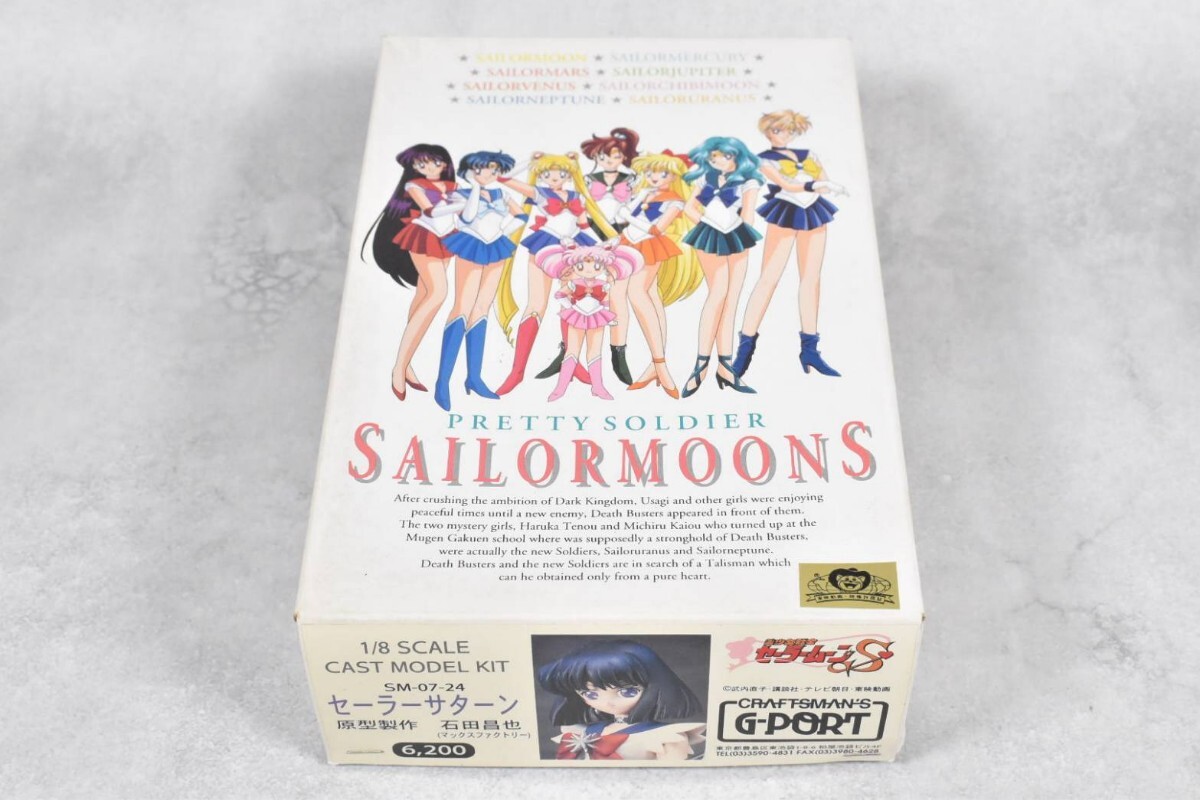 美少女戦士セーラームーン セーラームーンワールド カードダス SP6