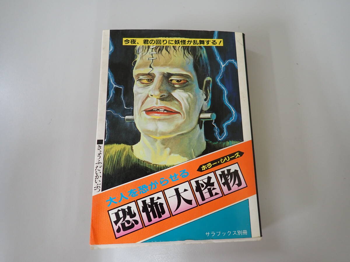 中古】恐怖の心霊写真集 シリーズ7巻セット 中岡俊哉編著 二見書房の