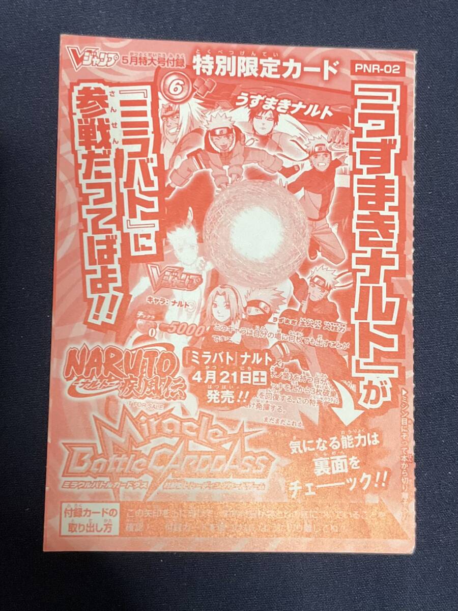 覚醒 須佐能乎 サスケ 神Ω3/ミラバト ミラクルバトルカードダス カード