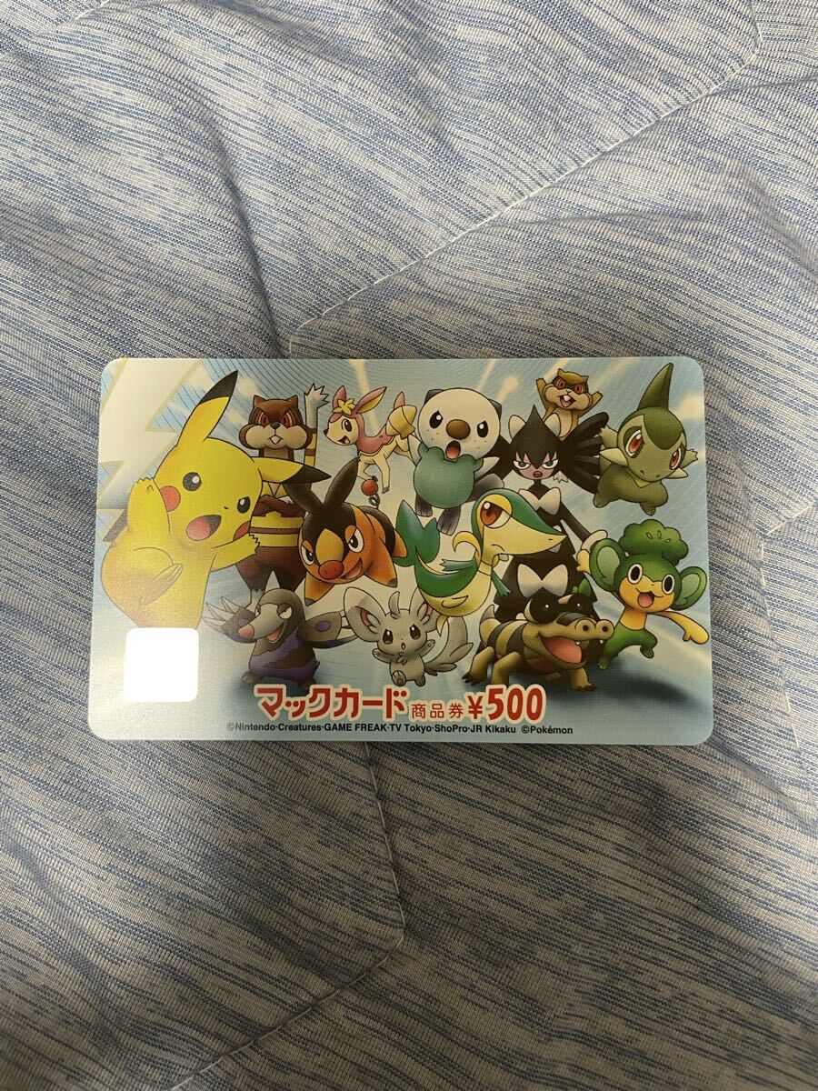 ◇ポケモン◇クリッピングフィギュア チラーミィ ベストウイッシュ BW